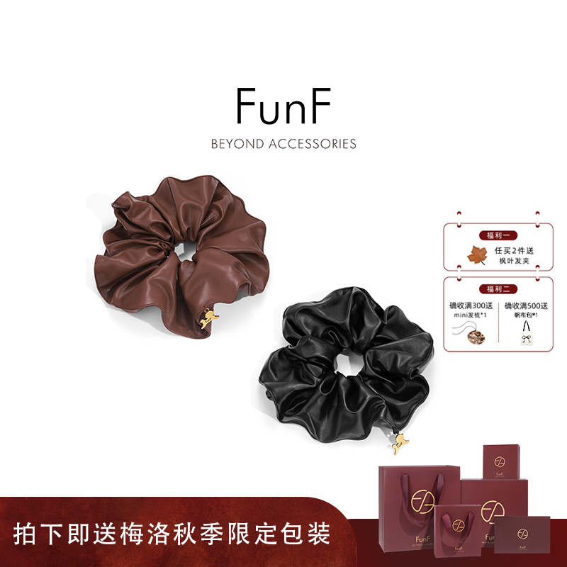  FunF/乐纷绮 气质超软环保皮大肠发圈发饰 绒云发圈 Velvet Halo