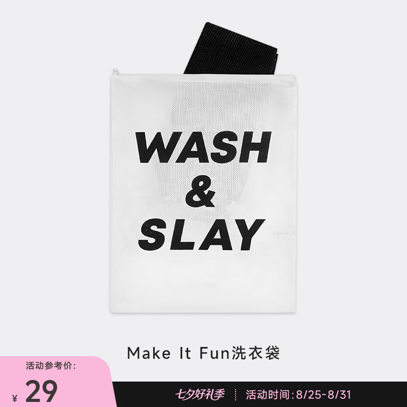 重塑之路 定制趣味洗衣袋运动服专用机洗防变形MakeItFun