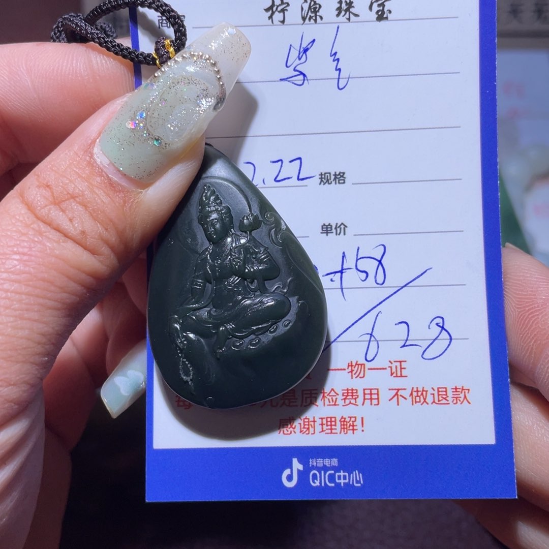 和田玉挂件未镶嵌紫****）