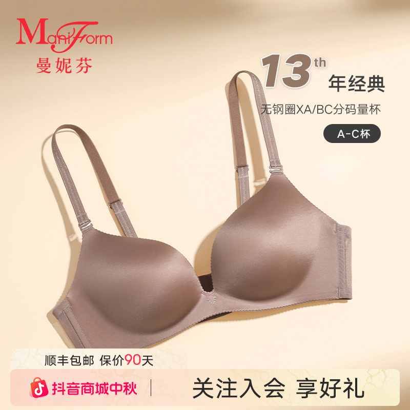曼妮芬女士文胸一体光面内衣无痕抹胸小胸聚拢防下垂大显小文胸