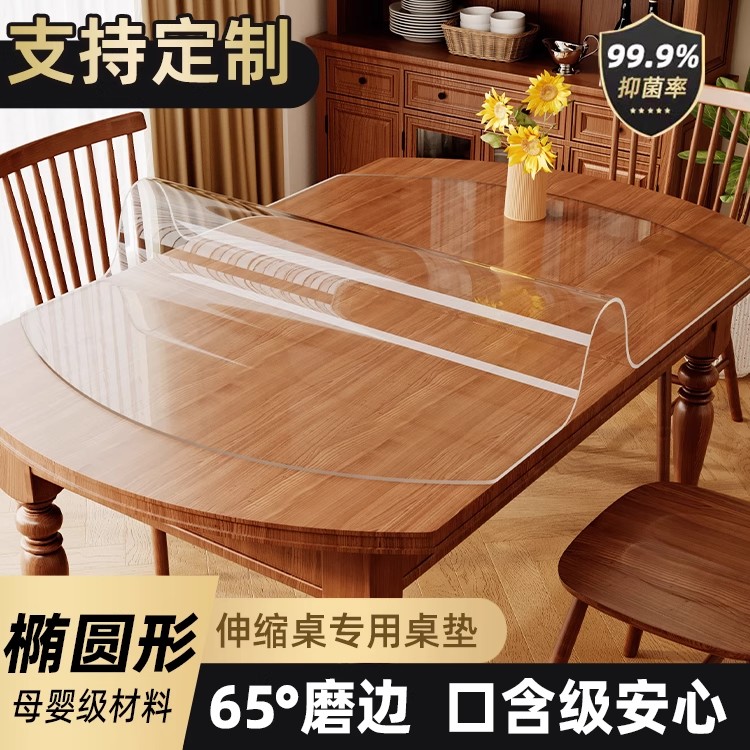 椭圆形透明磨砂桌垫防烫软玻璃pvc桌布防水防油免洗餐桌垫水晶板