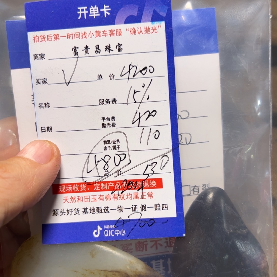 和田玉颈饰未镶嵌Ⅴ