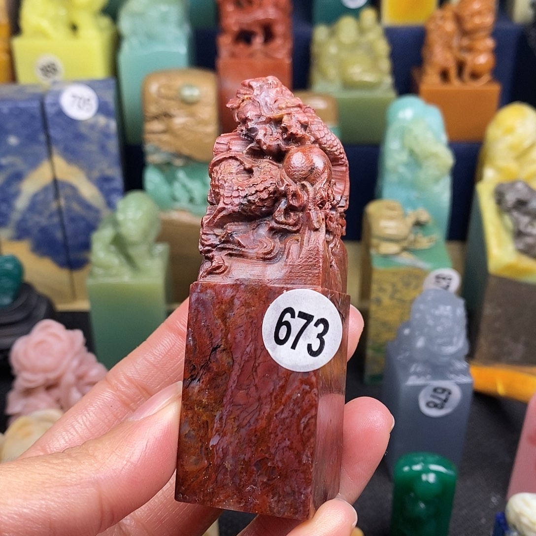 青田石篆刻作品展