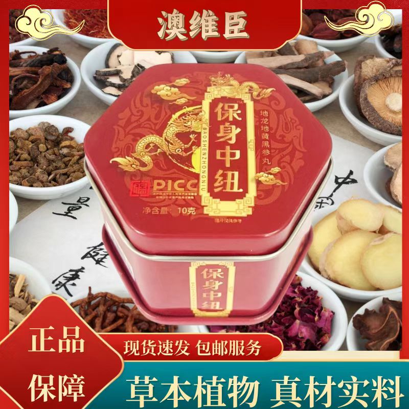 保身中纽 数量有限【临时链接】wwsao