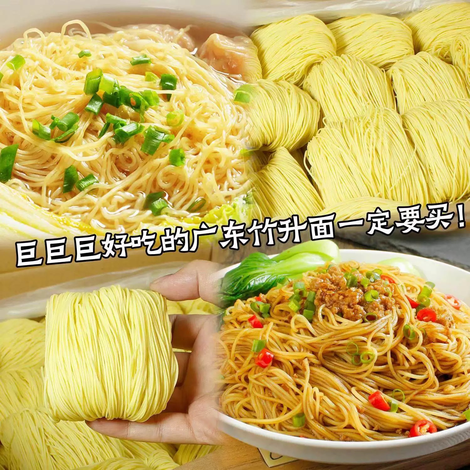 鸿运到家淮山手工竹升面速食懒人必备方便面