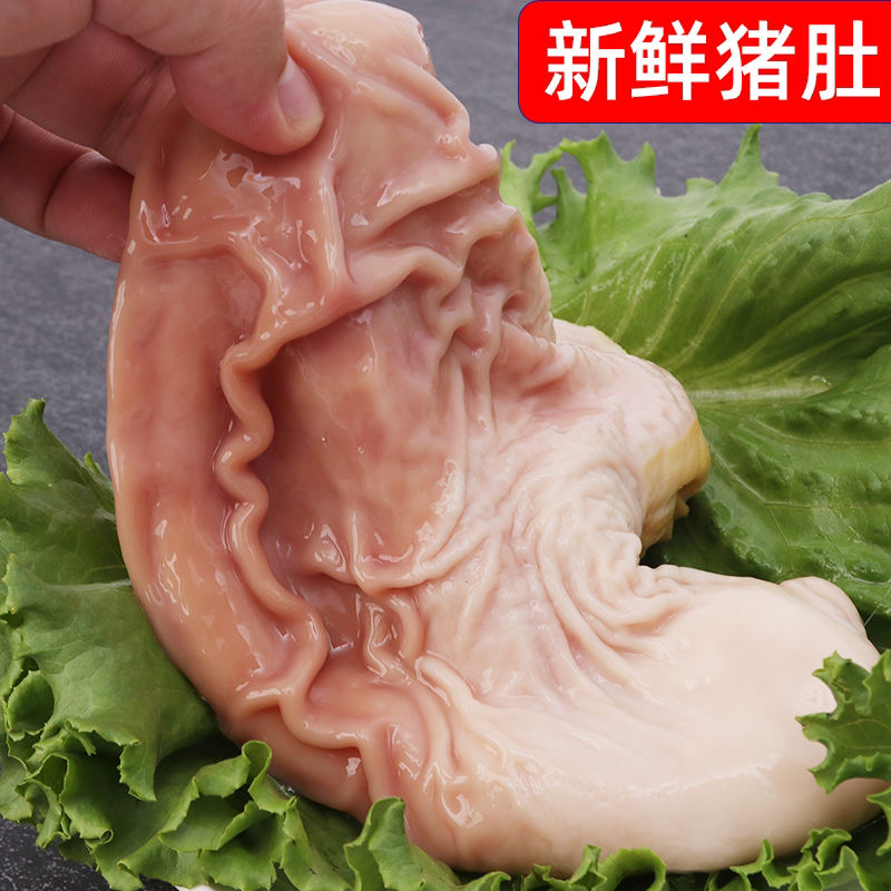 农家散养土猪新鲜现杀猪肚