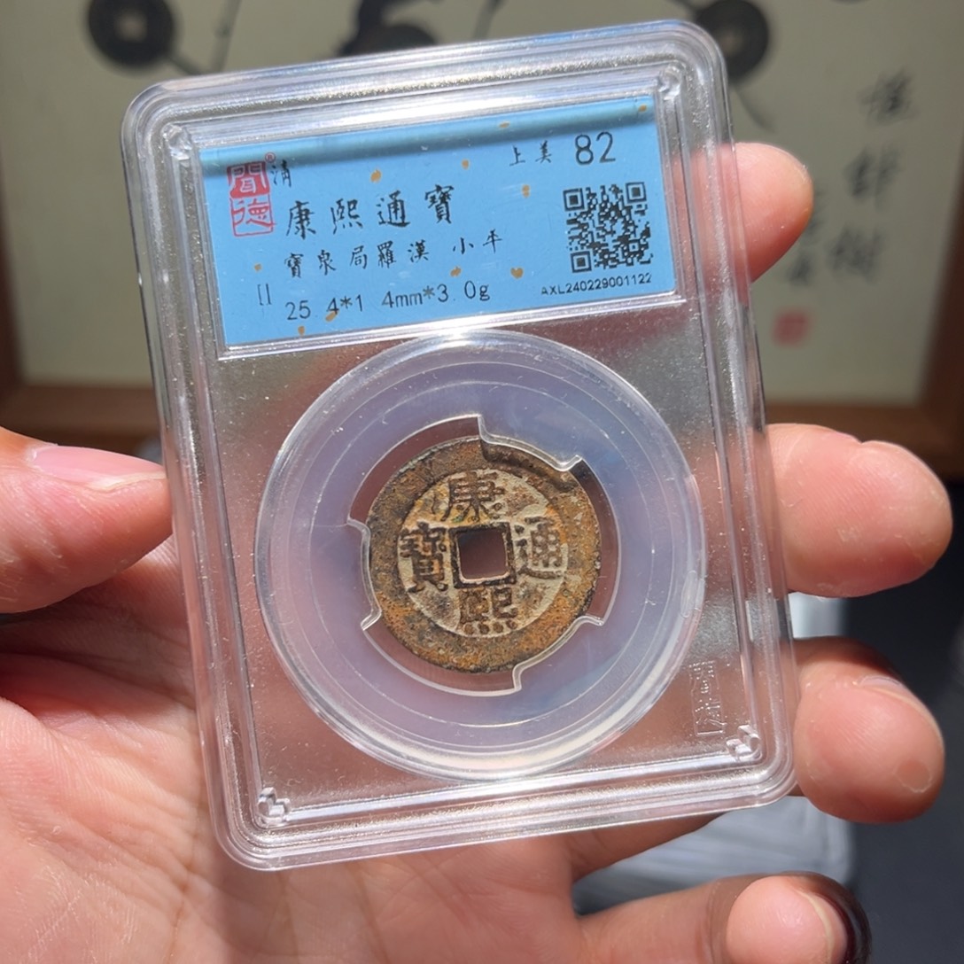 铜康熙古珍福利7777777777