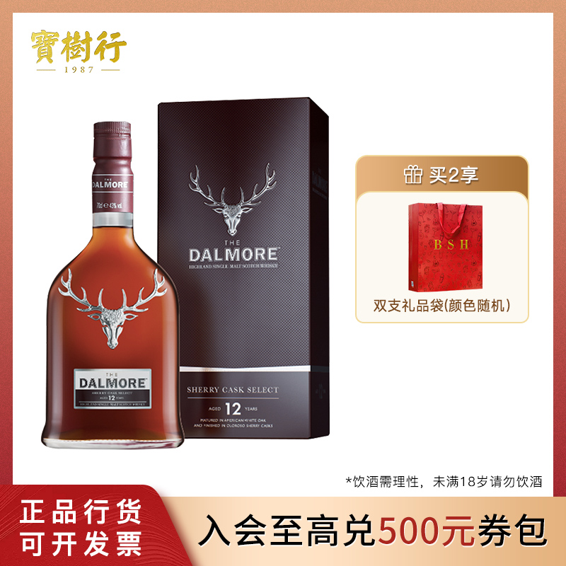 宝树行 大摩12年雪莉桶700ml 单一麦芽苏格兰威士忌