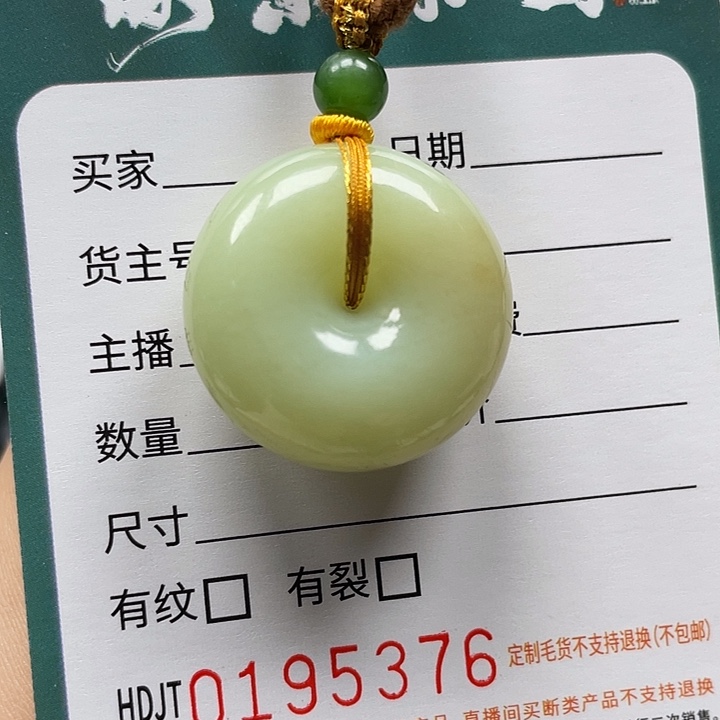 和田玉未镶嵌颈饰HDJT0195376 