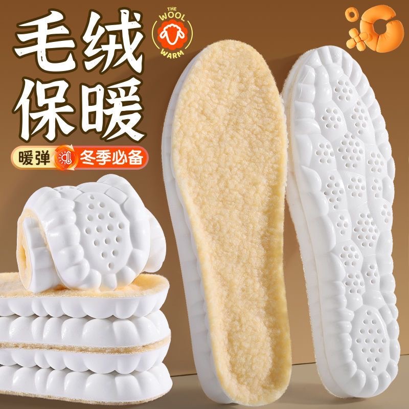 足利来毛绒保暖鞋垫男女加绒加厚抗寒防冻蓄热暖绒软弹减震冬季
