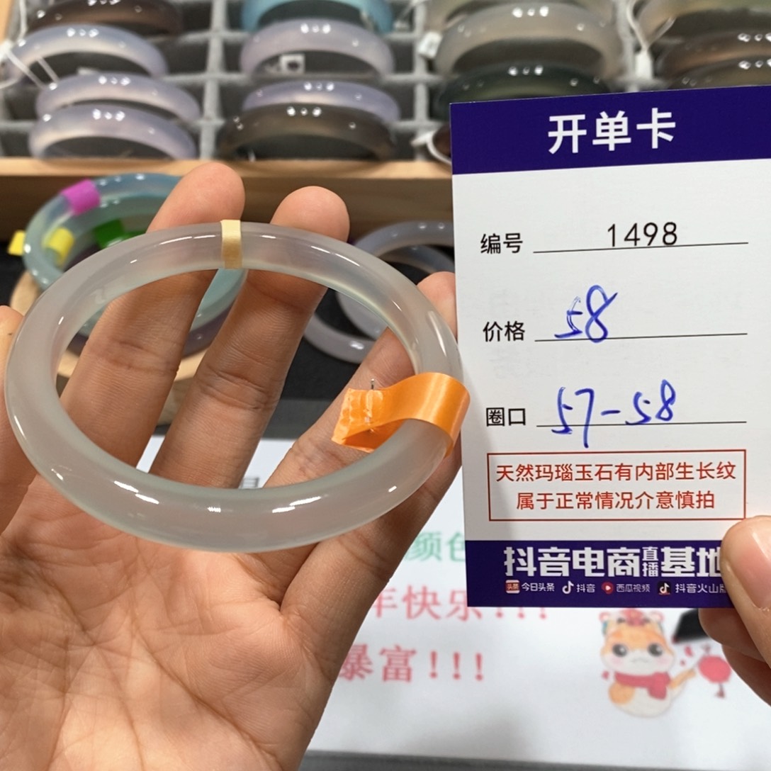 玛瑙/玉髓手镯未镶嵌1498