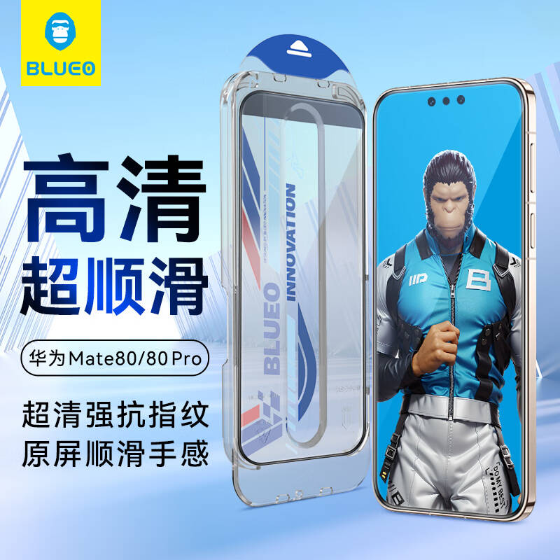 BLUEO蓝猩防静电太空仓华为Mate80ProMax/80RS左右28°防窥钢化膜