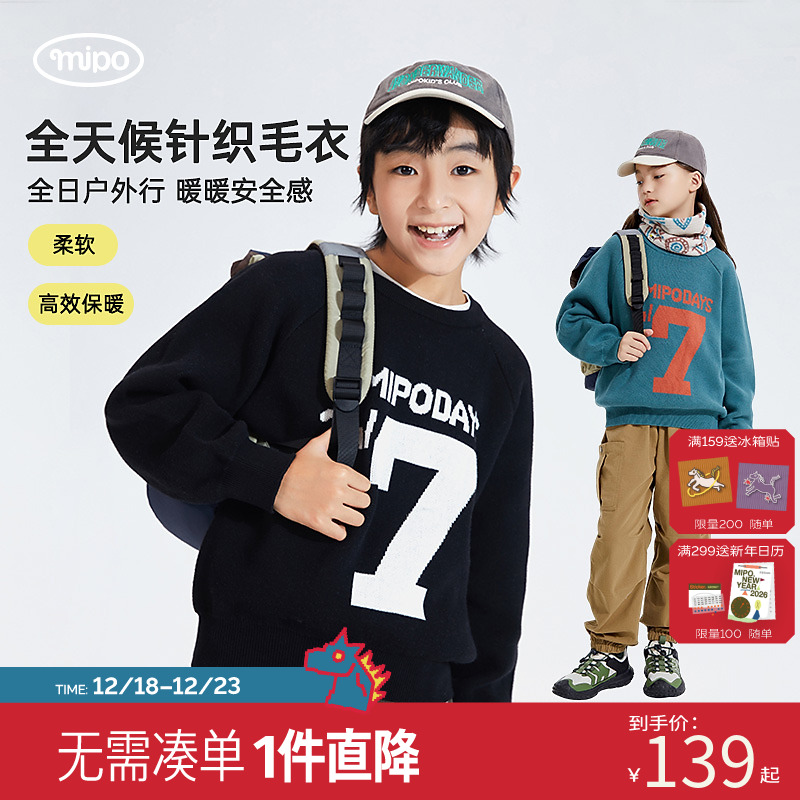 【全天候针织毛衣】mipo儿童针织毛衣户外休闲