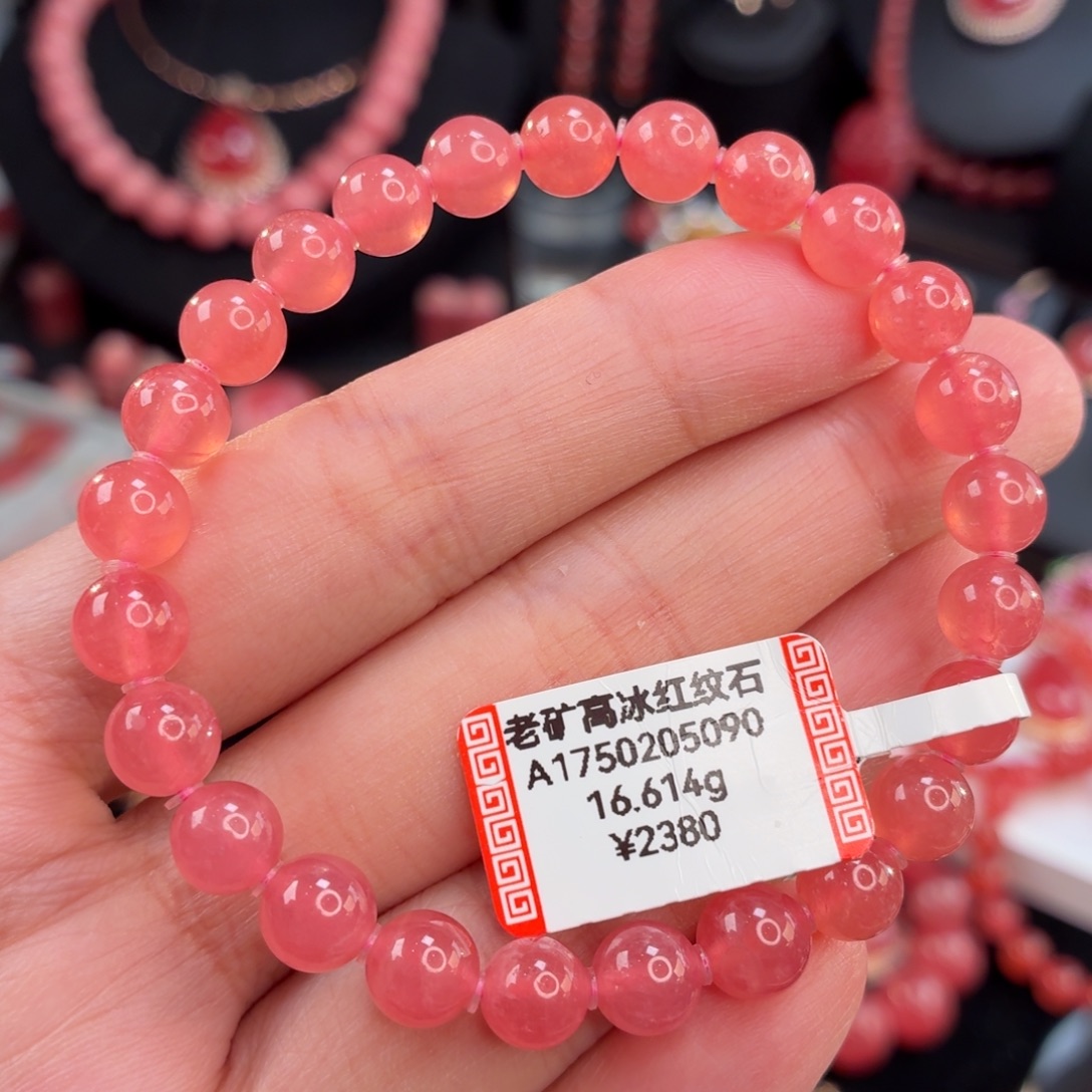 菱锰矿（红纹石）未镶嵌手串16.614g高冰7.2mm