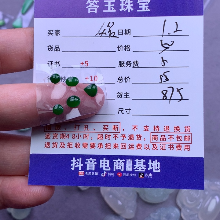 未镶嵌挂件翡翠?****1