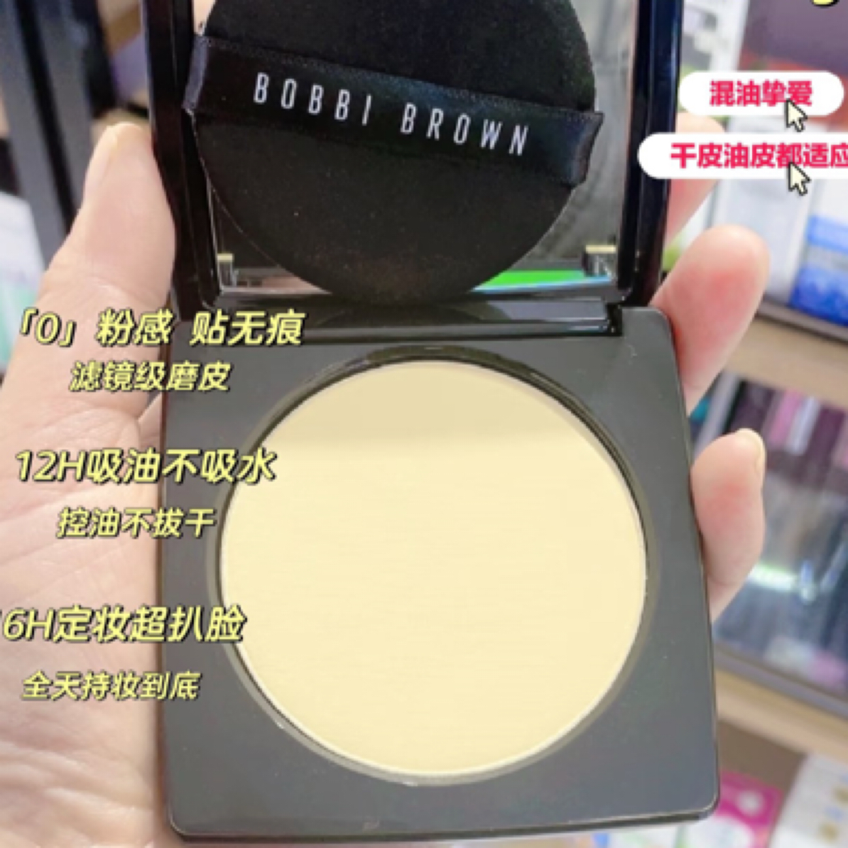 23年新版Bobbi Brown芭比布朗波朗羽柔蜜粉饼11 01 5控油持久定妆