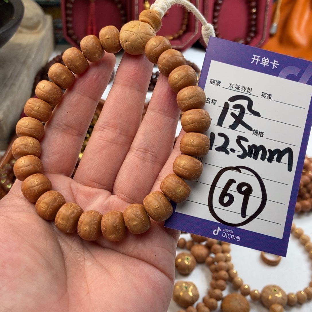 手串凤眼菩提凤眼菩提