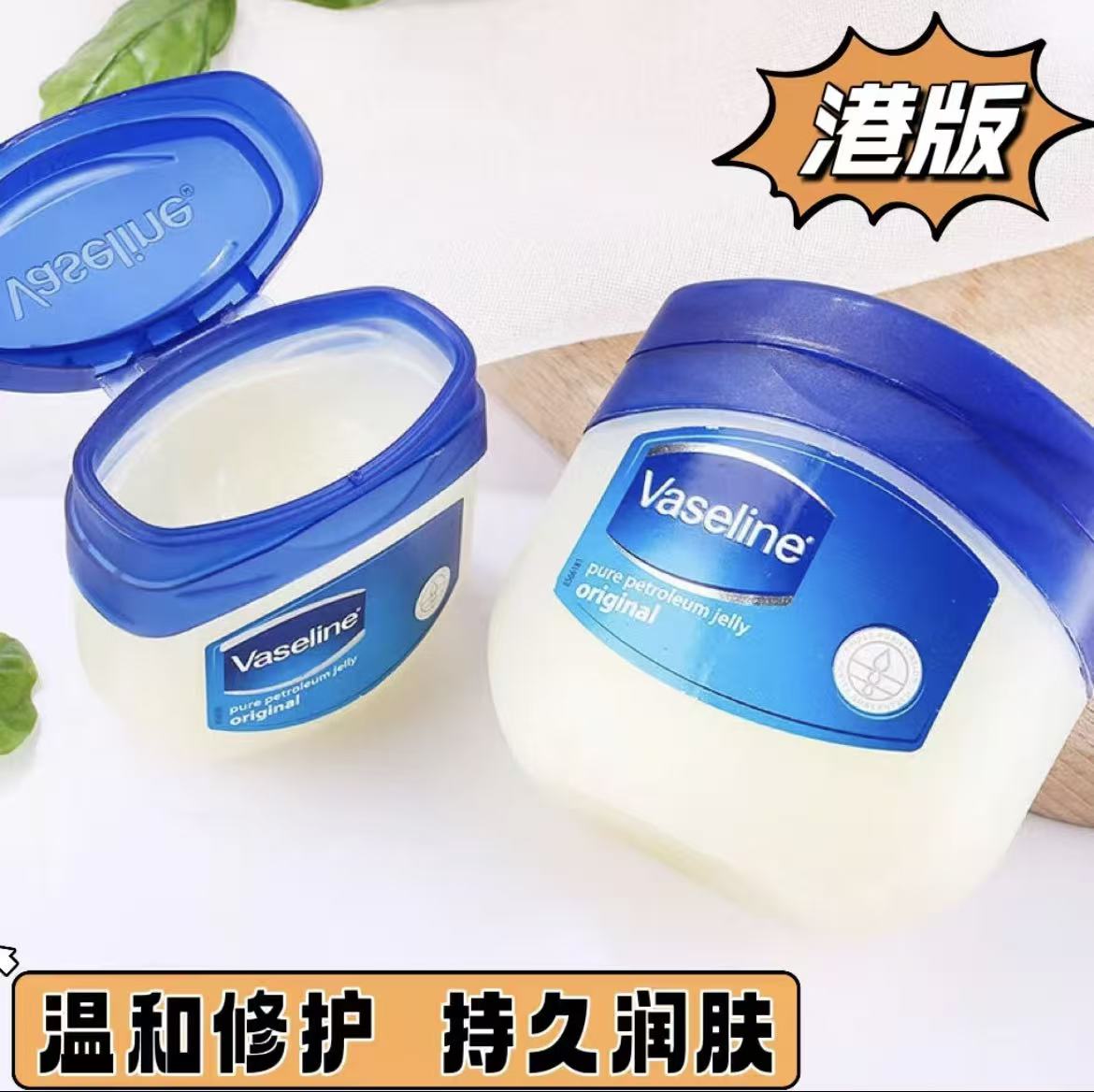 港版进口凡士林修护晶冻润唇保湿滋润补水手足防冻干裂便携装