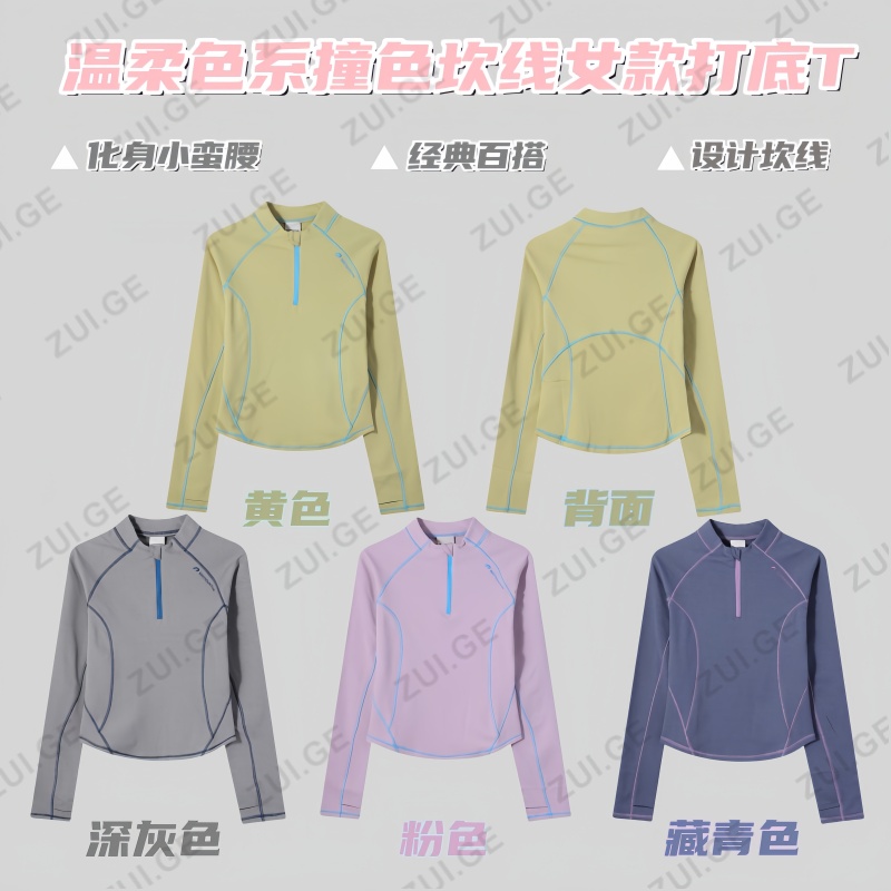 【N33 MOUNTAIN】女生瑜伽温柔撞色坎线设计小蛮腰长袖打底T恤C2132