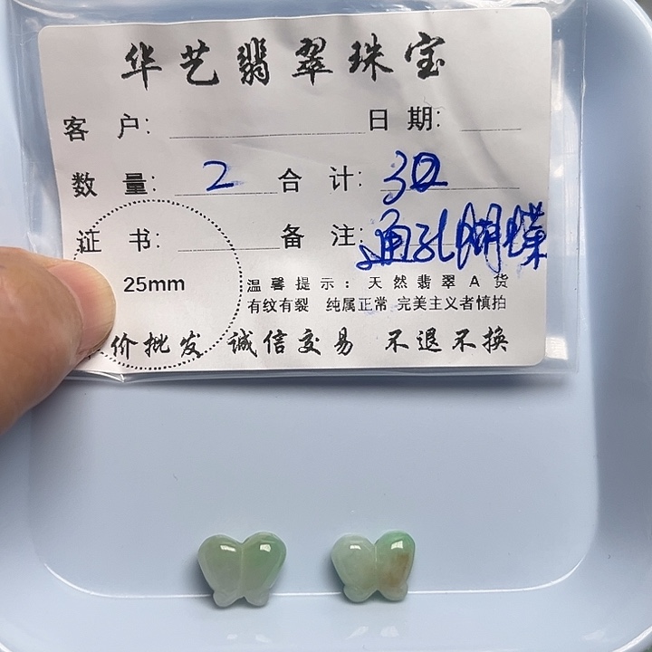 翡翠颈饰未镶嵌天然翡翠