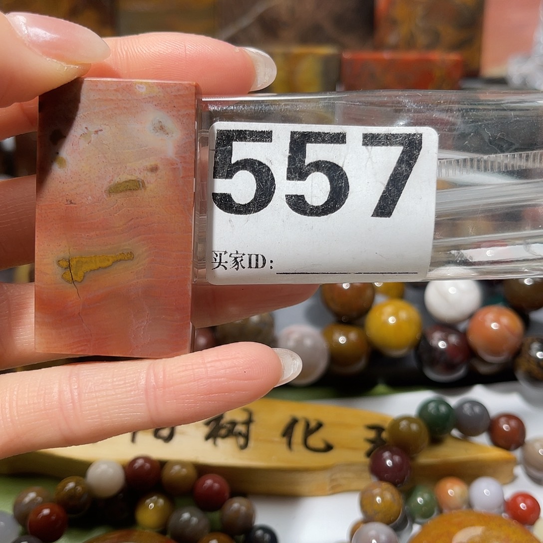硅化玉未镶嵌天然北票硅化玉吊坠