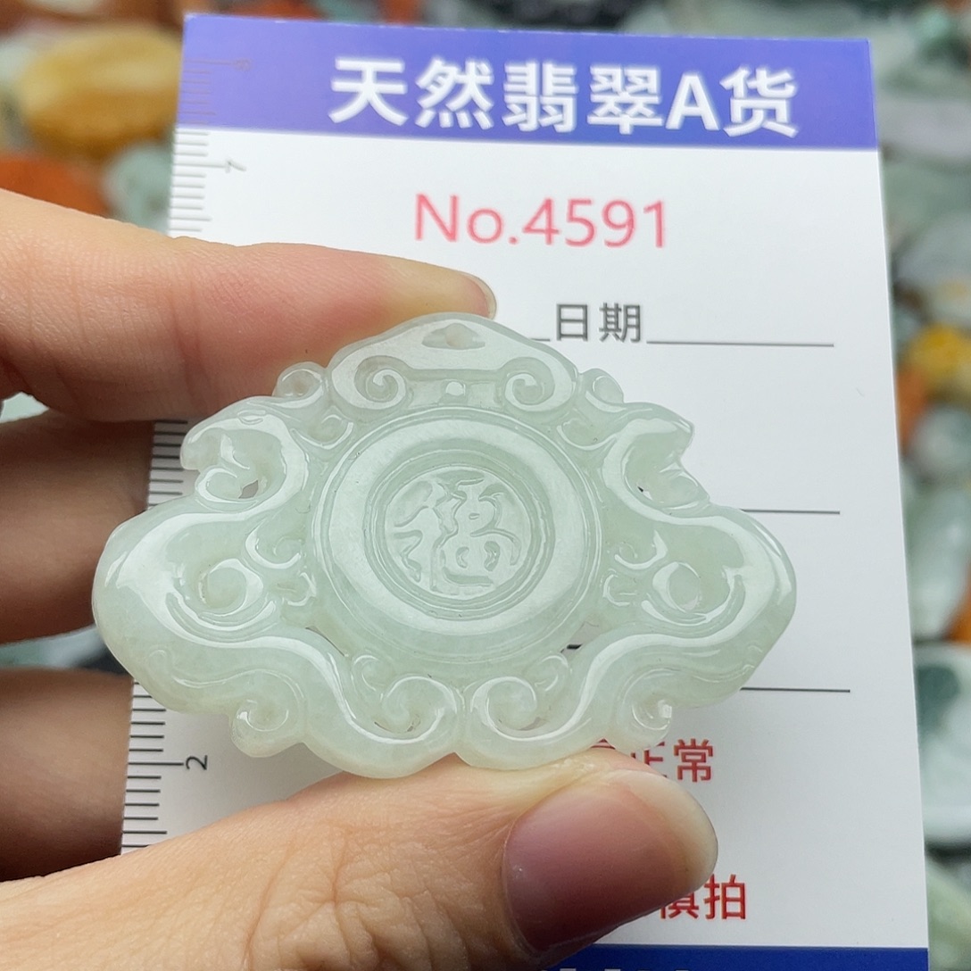 翡翠未镶嵌挂件4591