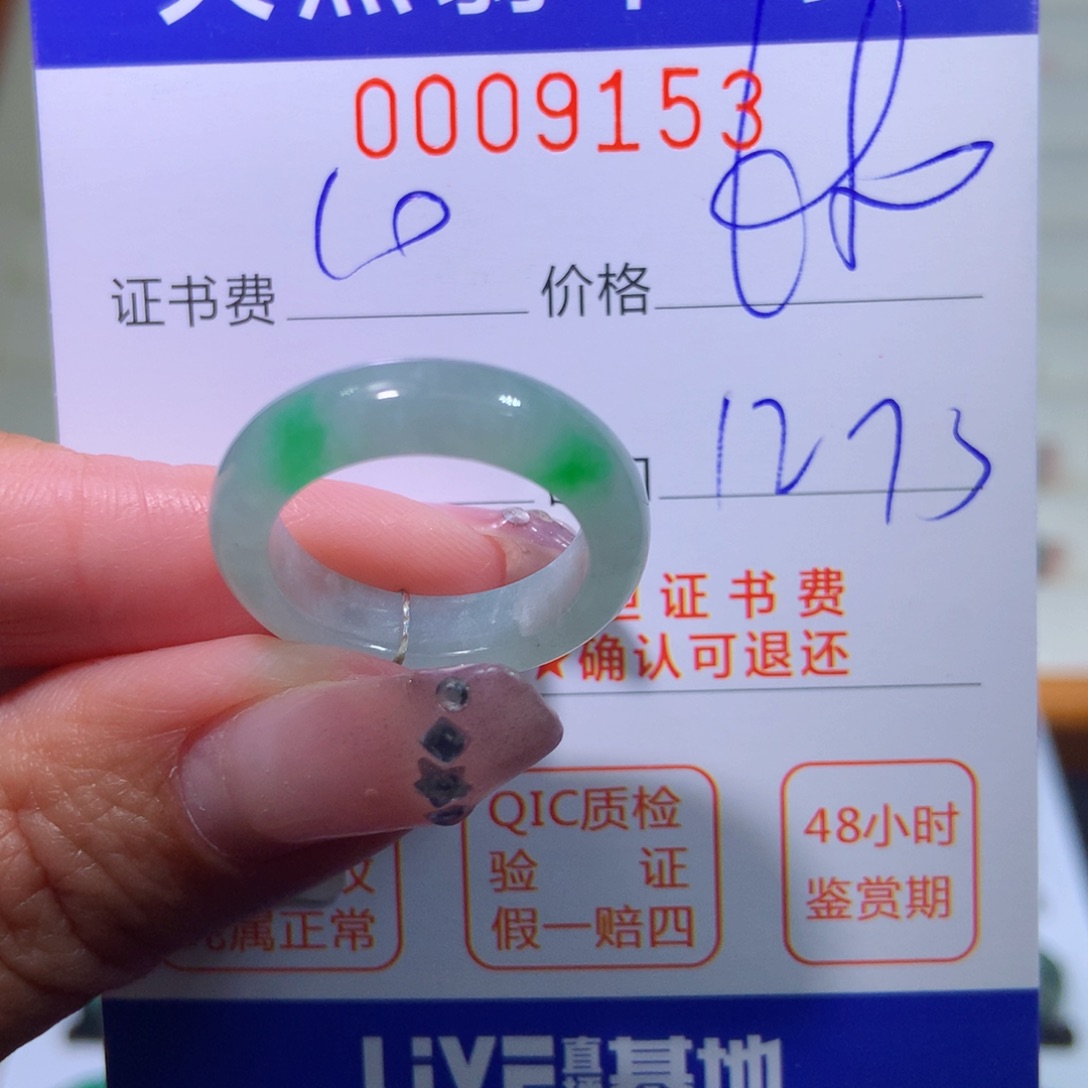 翡翠戒指未镶嵌翡翠