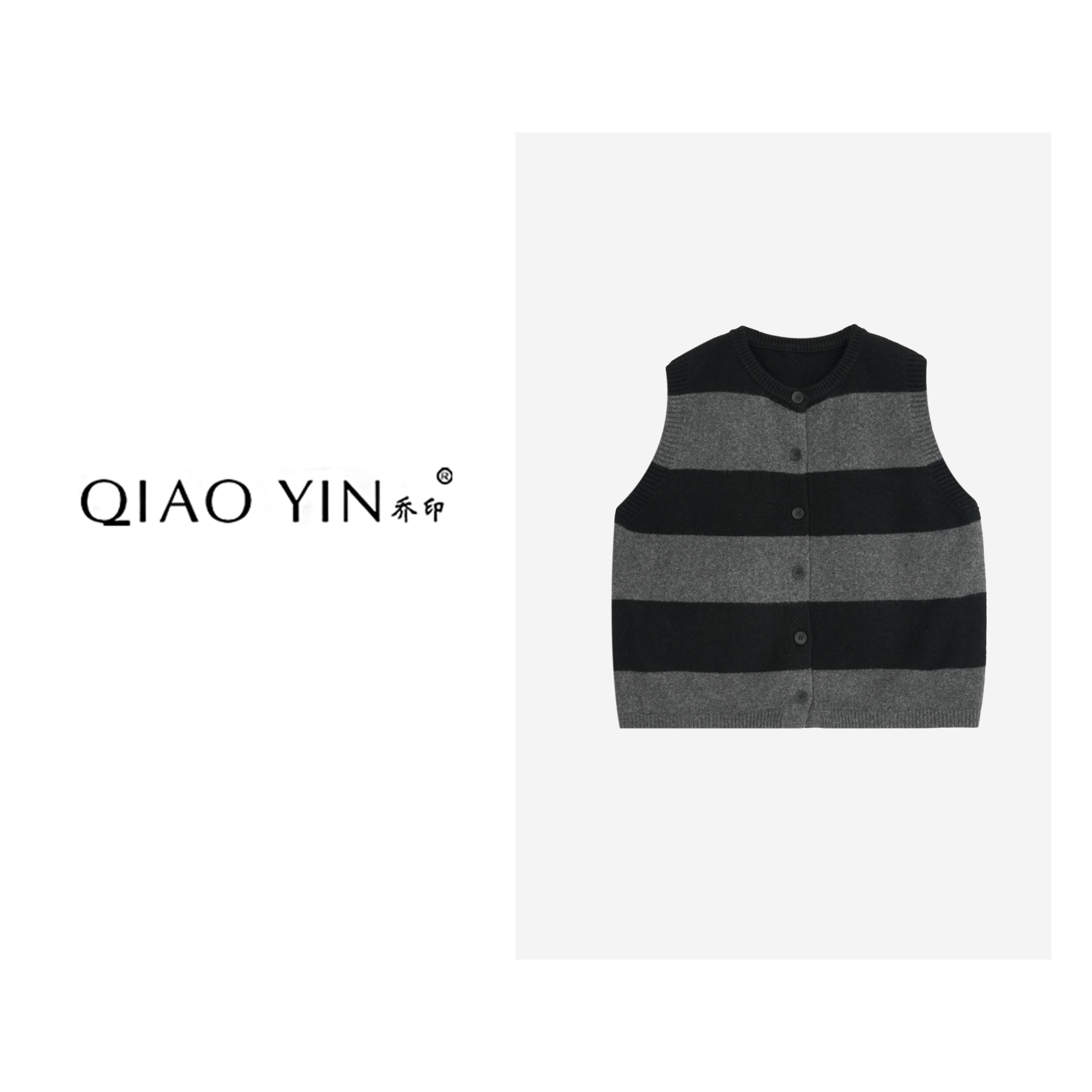 QIAO YIN“马夹”马甲针织时尚休闲条纹黑白无袖撞色QY26358