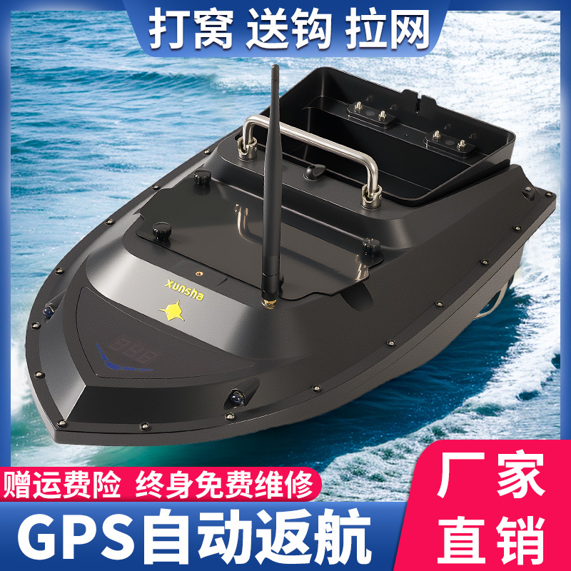 迅鲨2025新款超高速定位打窝船自动返航智能打窝500米遥控船