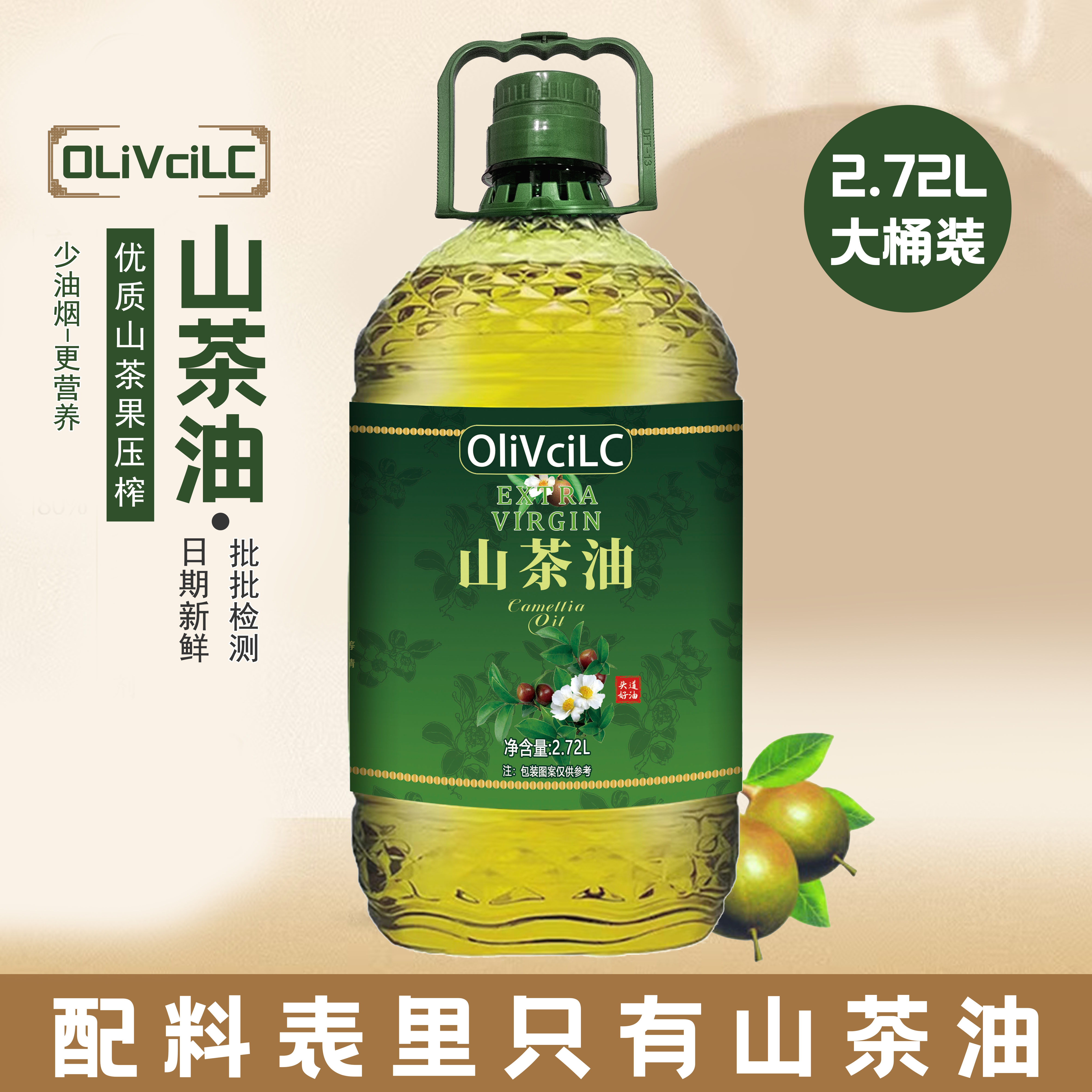 【达人专享】一级压榨纯正山茶油5斤装营养健康炒菜食用油实惠装