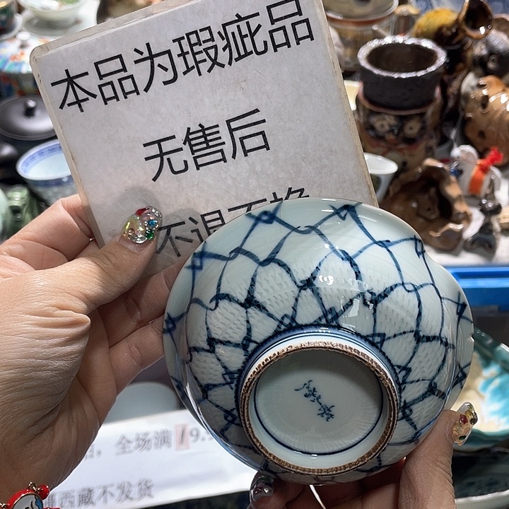 瓷片19.9包邮新疆西藏不发货