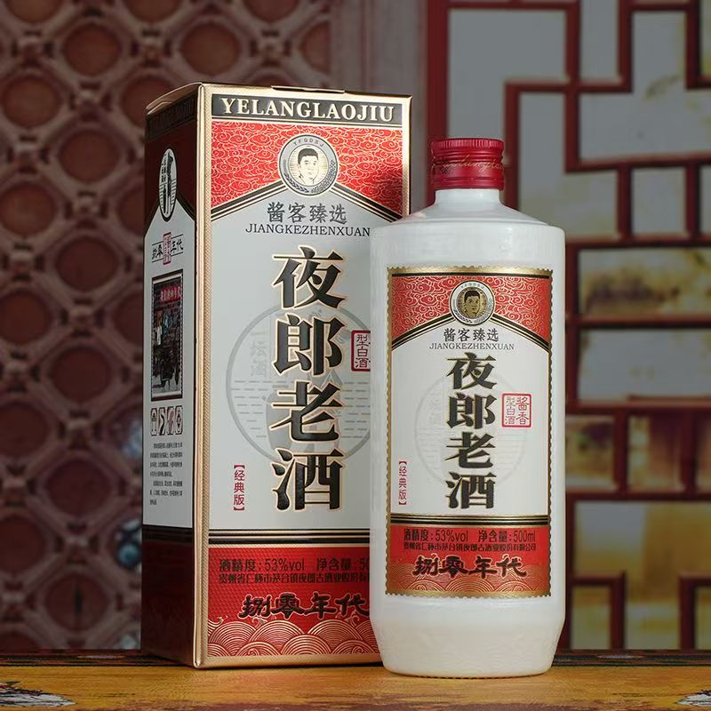 酿善堂酿善堂夜郎古53度酱香型ZY活动版53%Vol