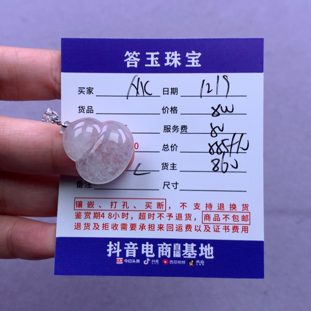 18K金镶嵌挂件翡翠M****a