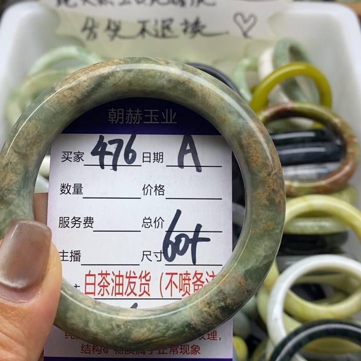 蛇纹石玉未镶嵌手镯