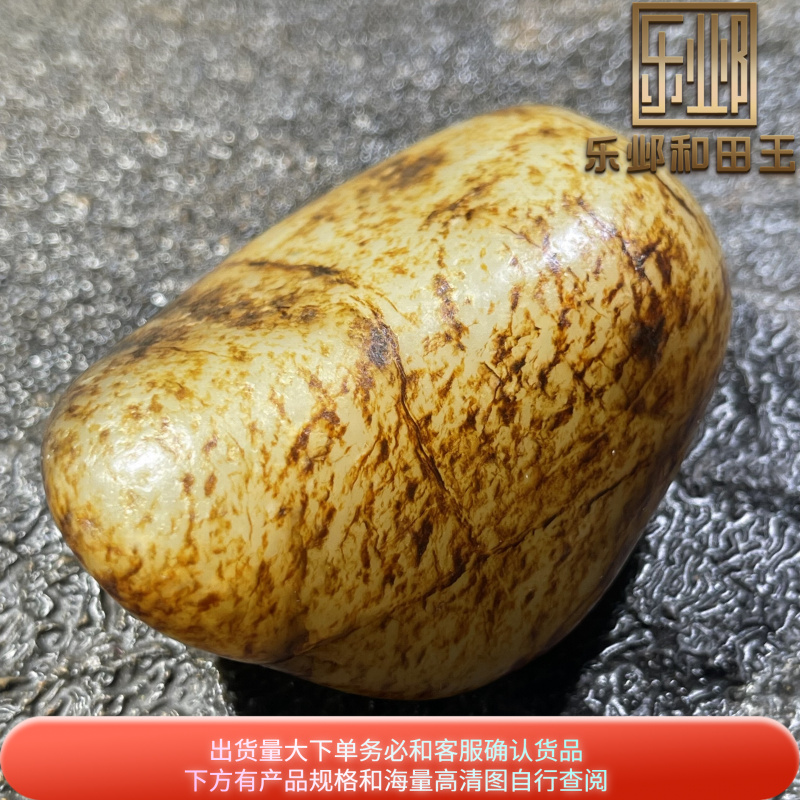 乐邺和田玉XJ籽玉独籽无修天然秋梨油烟皮荔枝白肉一把抓把件摆件