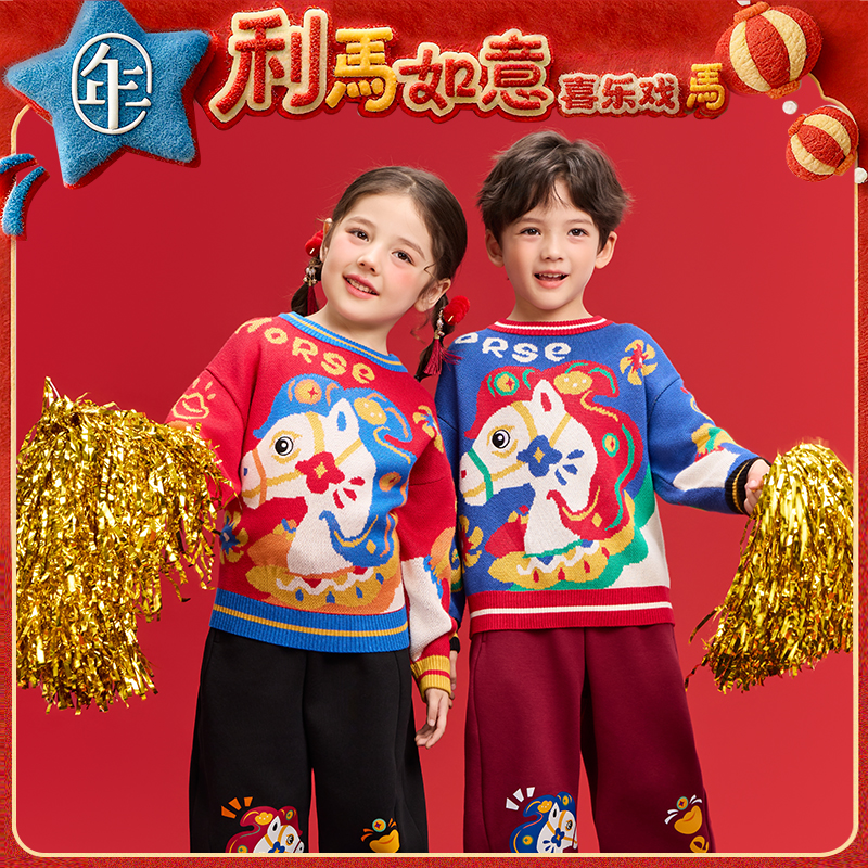 【接好事毛衣】年衣童装毛衣冬季中式卡通针织衫打底衫新年拜年服