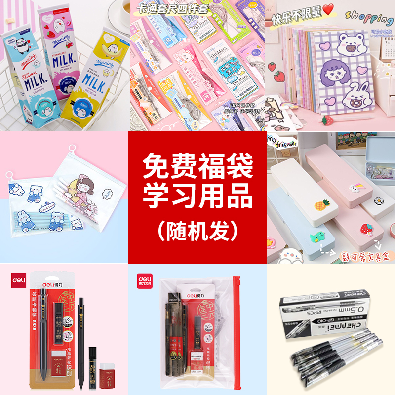 高品质学习文具*1 款式颜色随机（不接受指定）-2