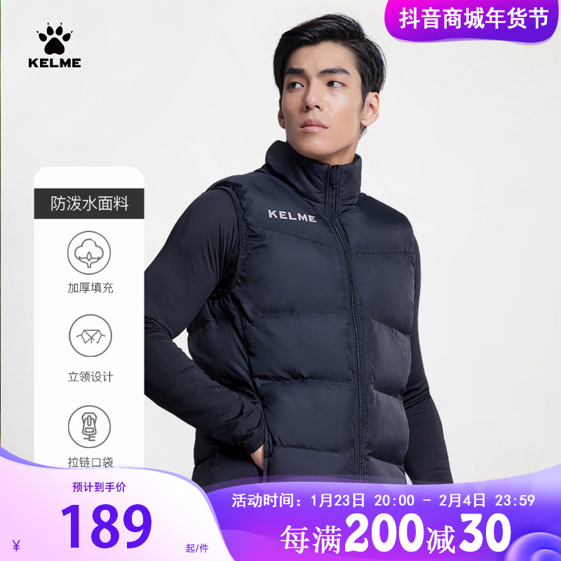 卡尔美旗舰店马甲男女款外套运动训练背心加厚保暖防泼水马夹BX