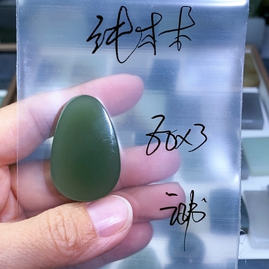 未镶嵌和田玉珠宝半成品纯****木