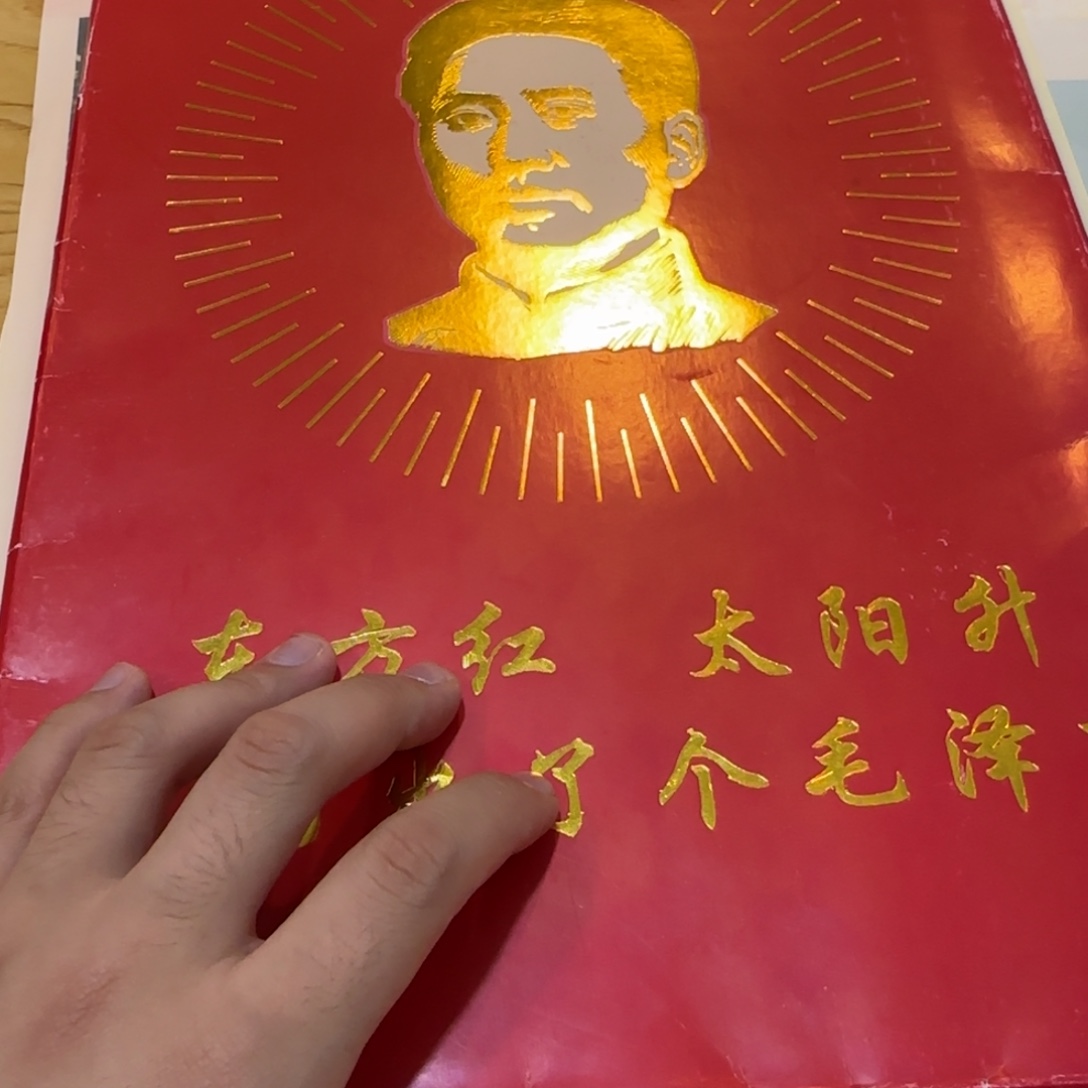 毛爷爷宣传画50张