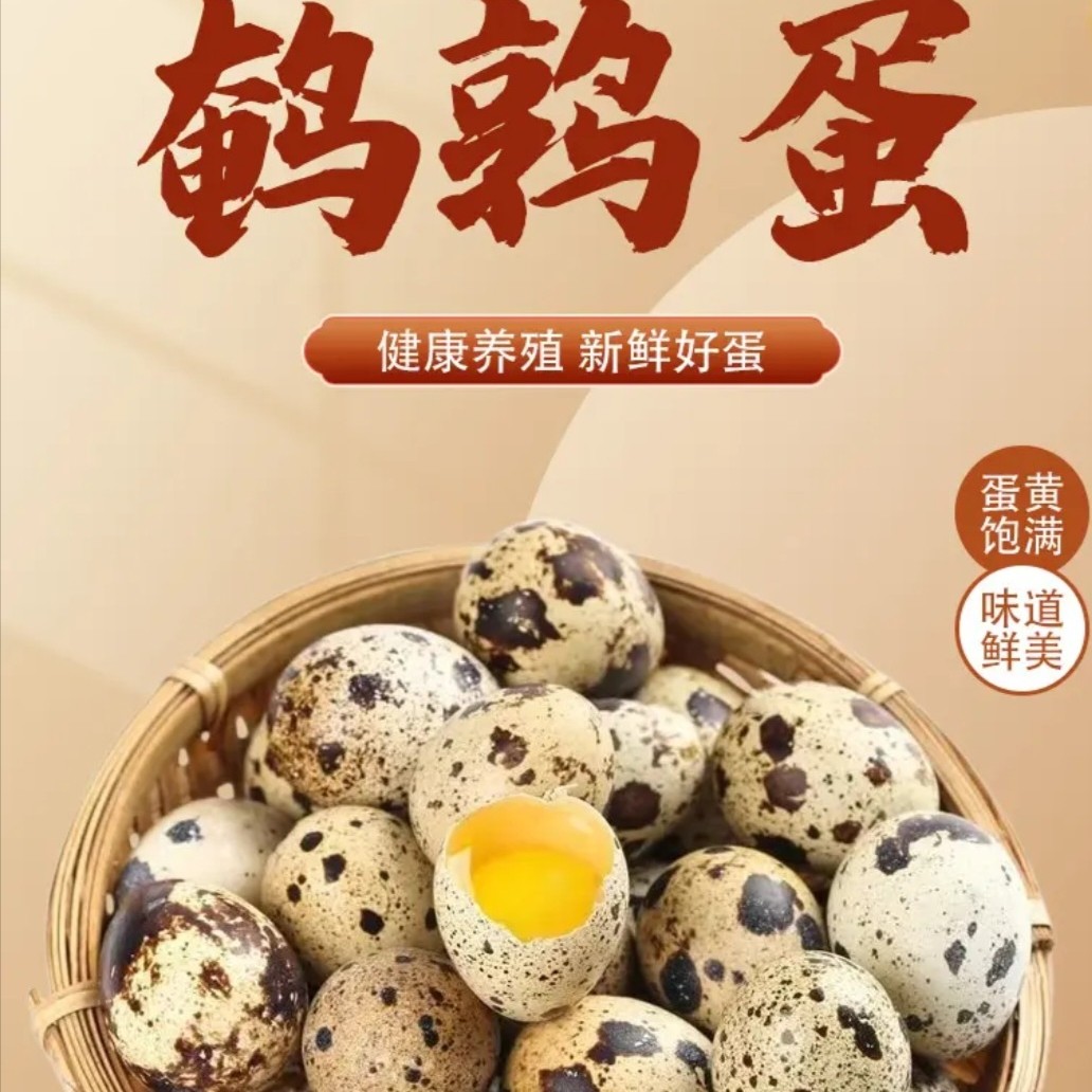 新鲜买80枚送20枚到手100枚农家自养新鲜农家现产适合宝宝孕妇