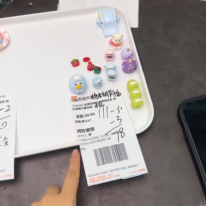 书生姐姐的补米链接