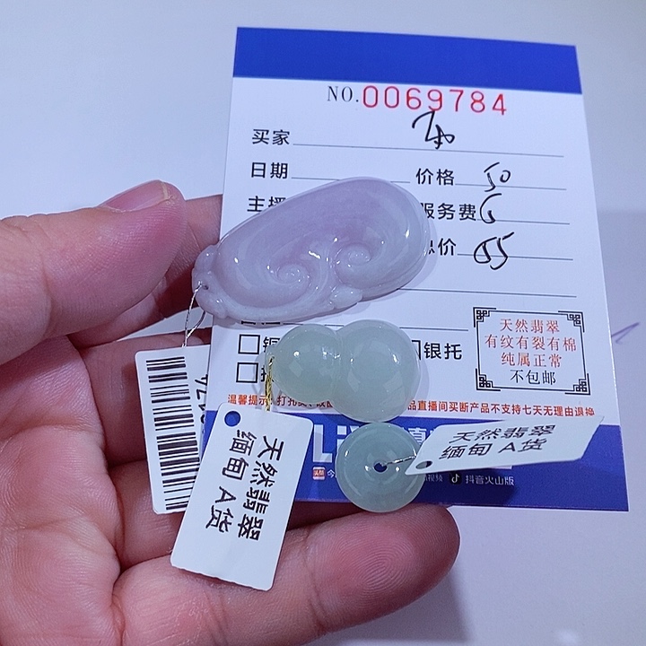 颈饰未镶嵌翡翠雨****馆
