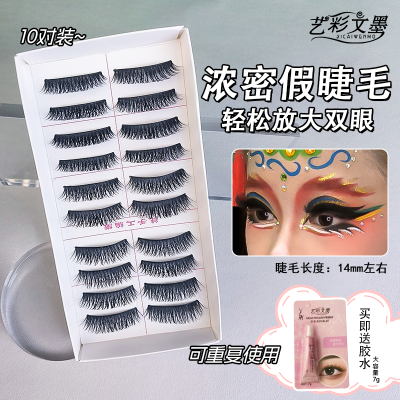 自然柔软浓密纯手工05假睫毛舞台表演舒适卷翘影楼化妆师推荐