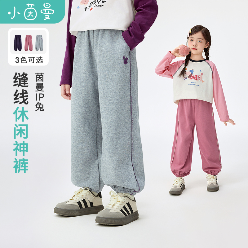 小茵曼女童卫衣波浪25秋季中大童时尚甜美休闲裤G3853103