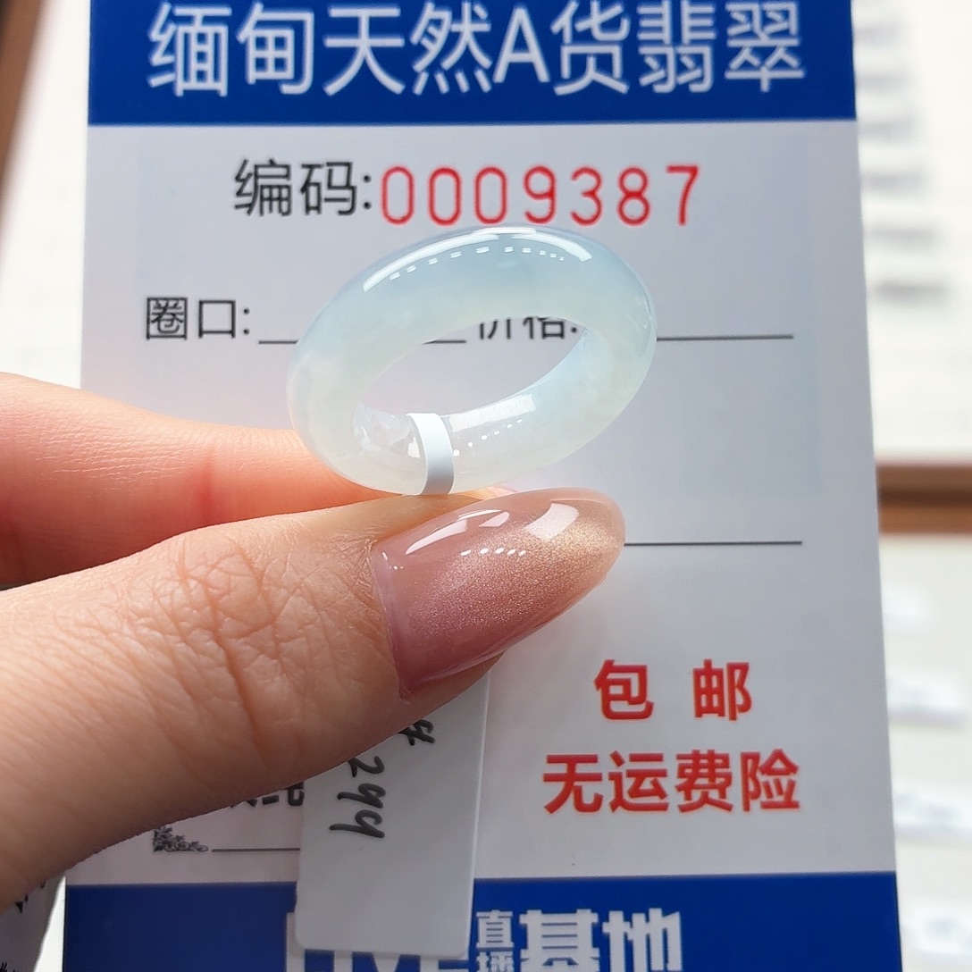 未镶嵌戒指翡翠天然缅甸A货翡翠圈口13.