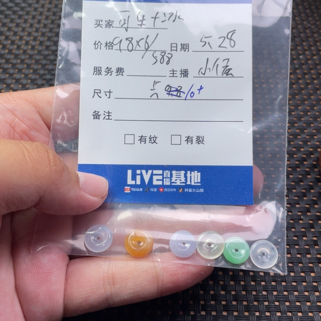 翡翠散珠可**冰翡翠珠子