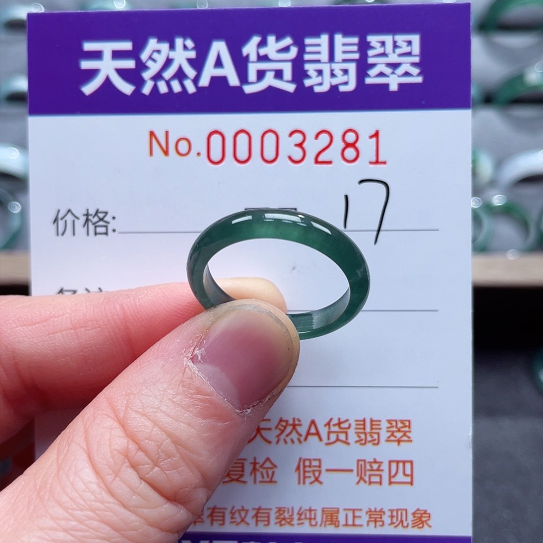 翡翠戒指未镶嵌戒指