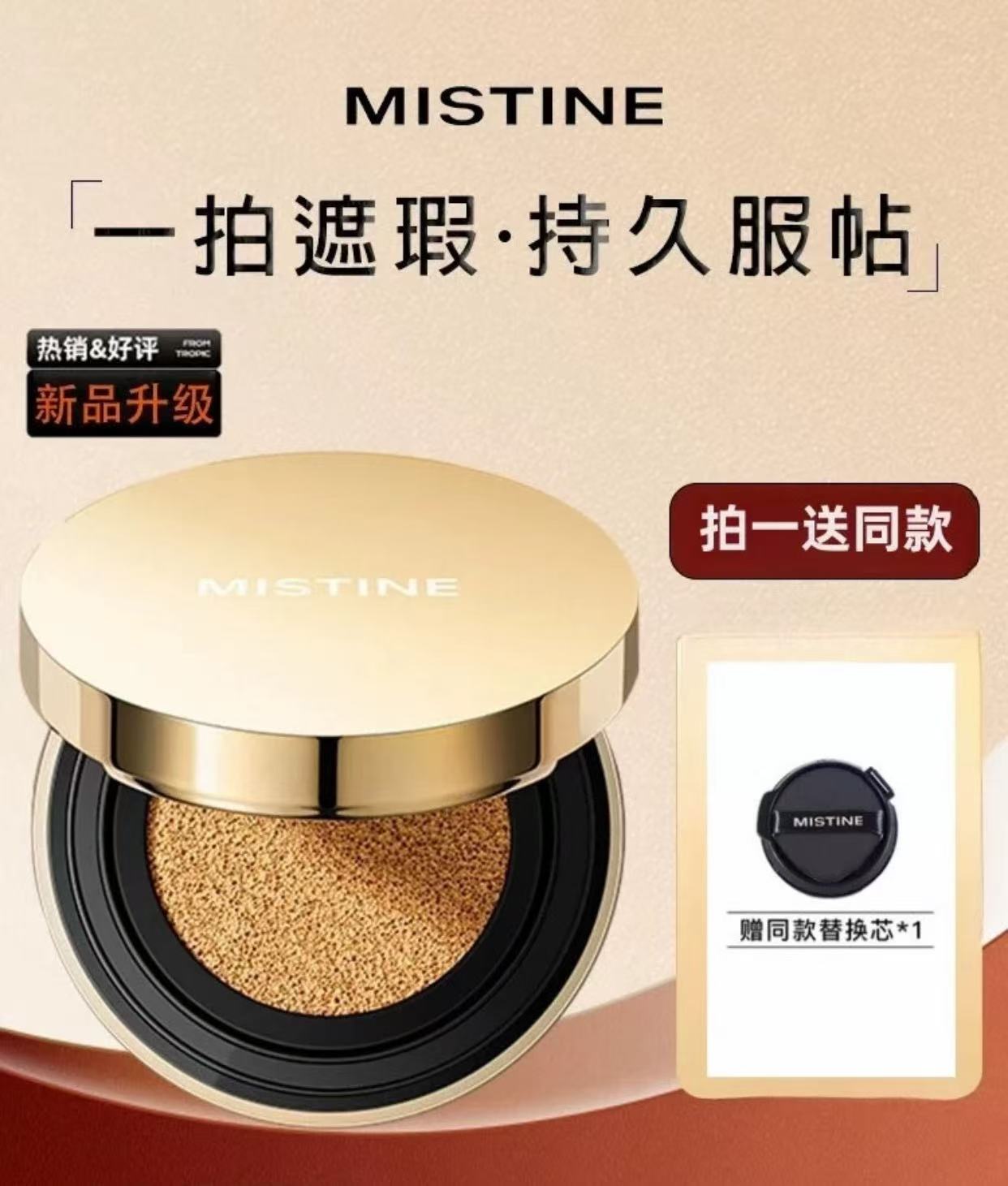 【微瑕，NO退NO换】正品保正仅试色金气垫遮瑕持久不脱妆