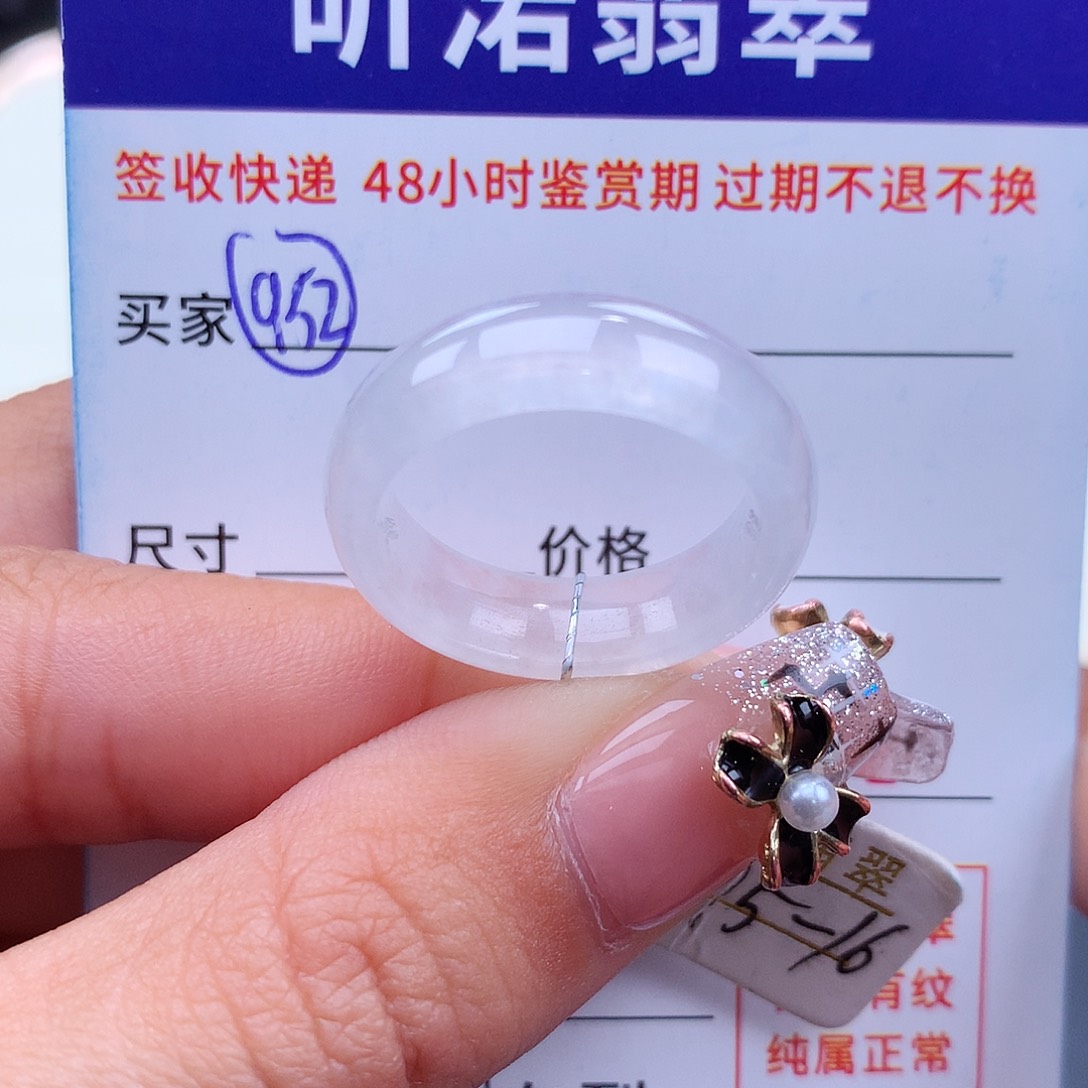 翡翠戒指未镶嵌15 16圈